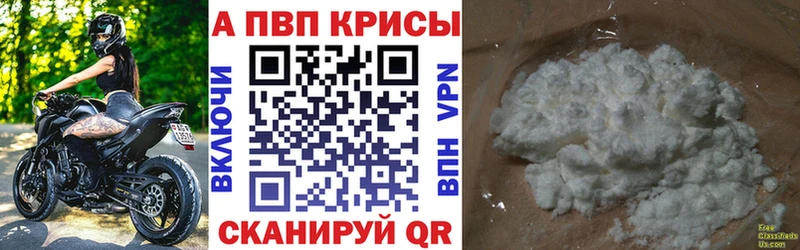 Alpha PVP VHQ Костомукша