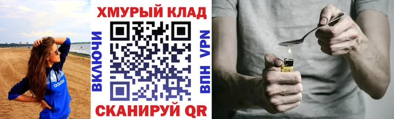 ГЕРОИН хмурый блэк спрут рабочий сайт Костомукша